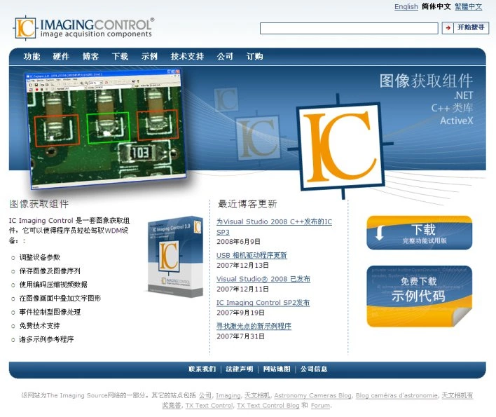 imagingcontrol_homepage.en_US.webp